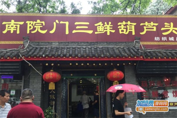 南院门葫芦头加盟