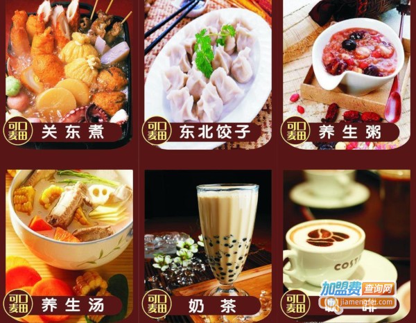 可口麦田甜品