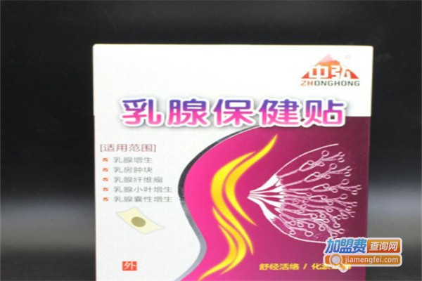 中医乳腺理疗中心加盟