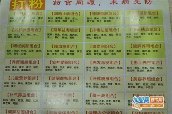 善瑞五谷杂粮加盟