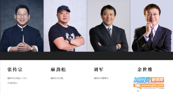 肆拾玖坊加盟