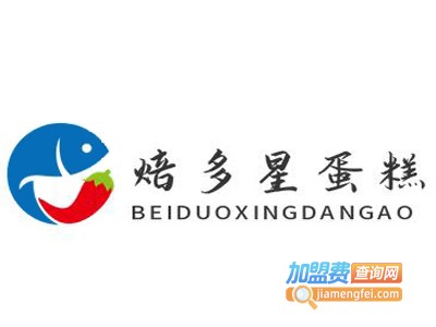 焙多星蛋糕加盟费