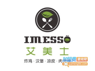 艾美士炸鸡汉堡加盟电话