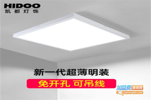 凯都灯饰加盟