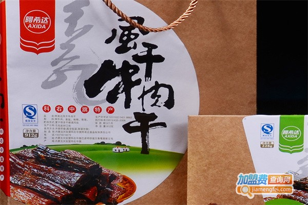 阿希达风干牛肉干加盟