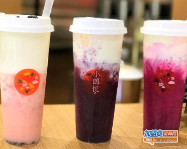 小鹊悦奶茶加盟费