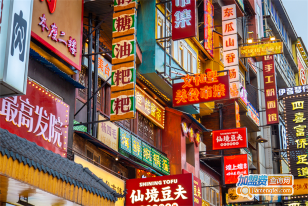 小吃店连锁加盟