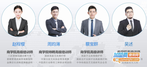 百姓足修脚加盟