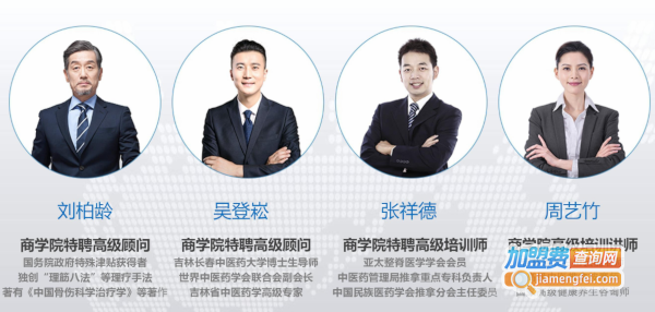 百姓足修脚加盟