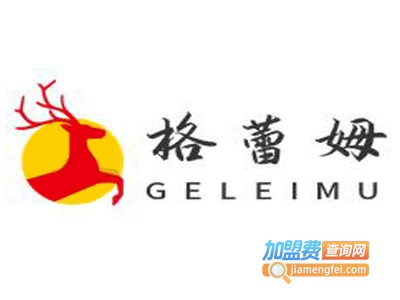 格蕾姆加盟电话