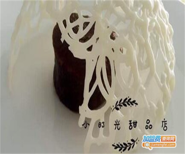 小时光甜品店加盟费