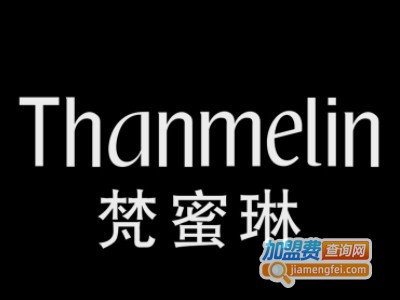梵蜜琳加盟电话