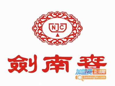 剑南春酒加盟电话