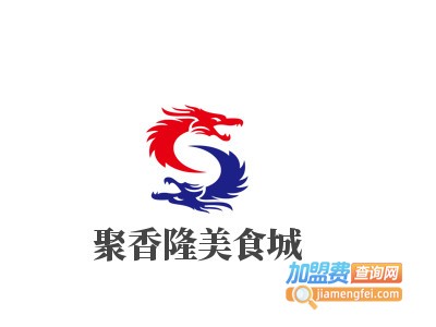 聚香隆美食城加盟电话