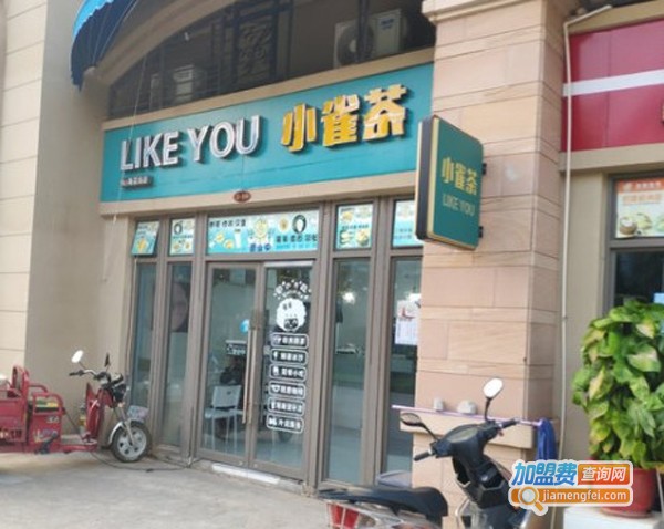 小雀茶
