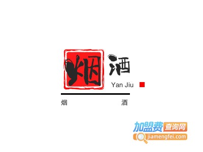 烟酒店加盟