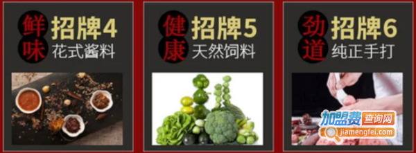 八合里潮汕牛肉火锅加盟
