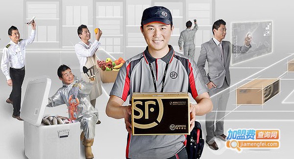 快递网点加盟
