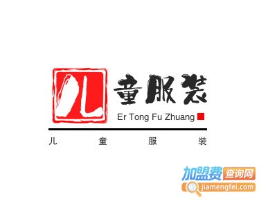 儿童服装加盟