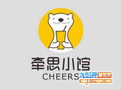 牵思小馆奶茶加盟电话