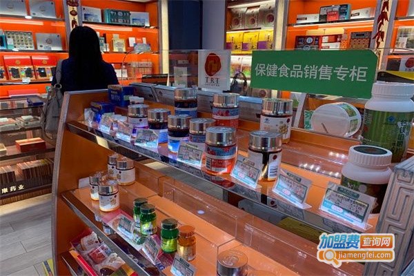 保健食品加盟