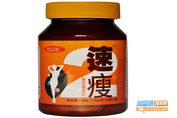 减肥产品代理