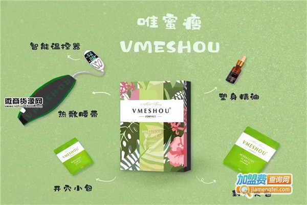唯蜜瘦加盟费