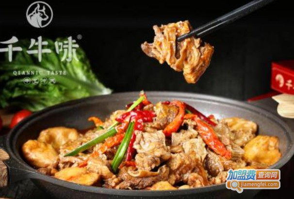 千牛味牛杂加盟费