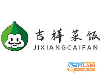 吉祥菜饭加盟电话