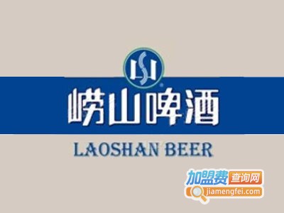 崂山啤酒加盟电话