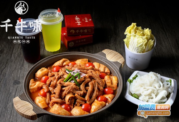 千牛味牛杂加盟费