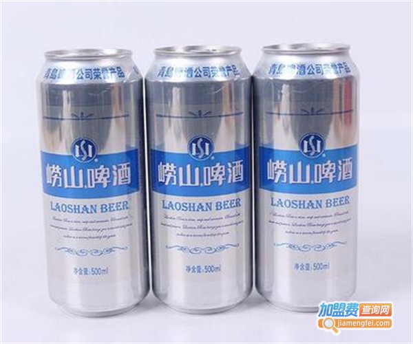 崂山啤酒代理费用