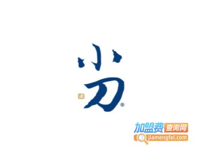 小刀酒加盟电话