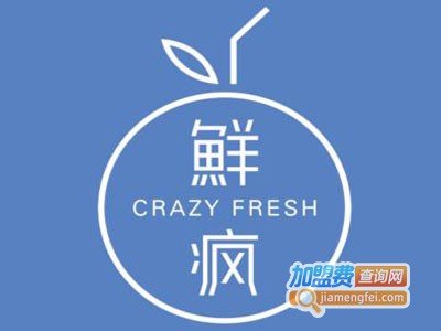 鲜疯鲜果茶加盟电话