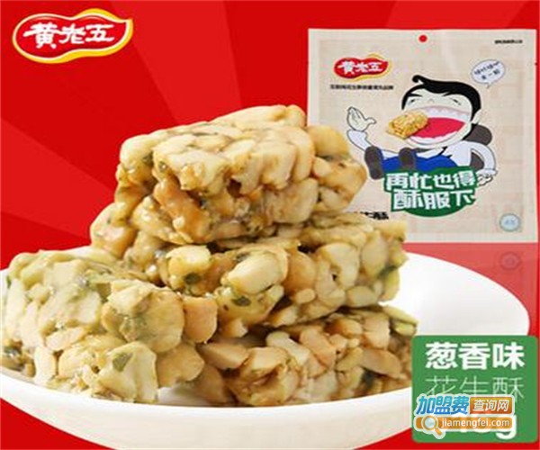 黄老五零食加盟费