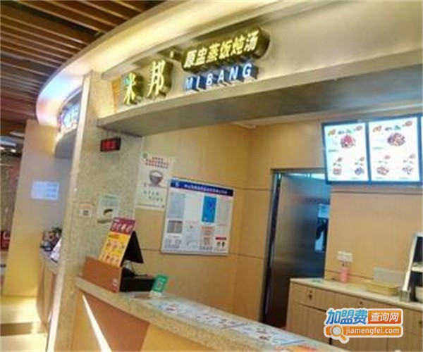 米邦原盅蒸饭炖汤加盟费