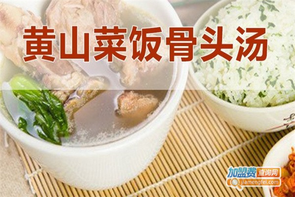 黄山菜饭加盟