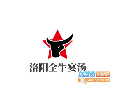 洛阳全牛宴汤加盟电话