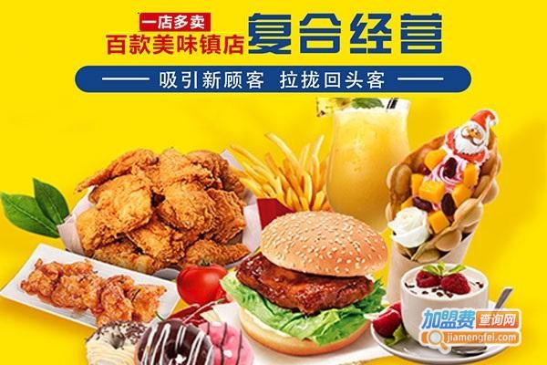 惜星汉堡加盟