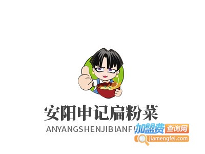 安阳申记扁粉菜加盟电话