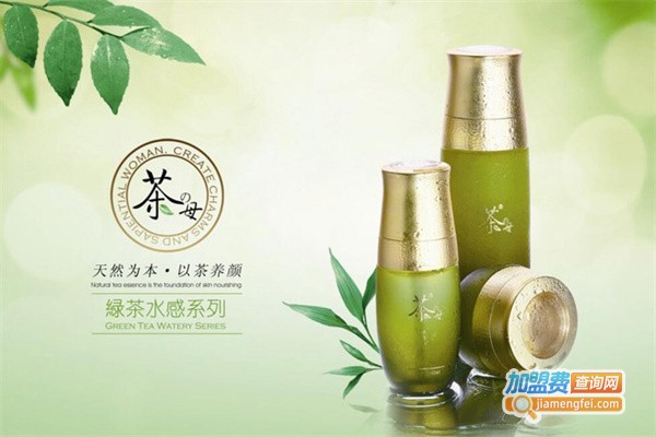 茶母护肤品加盟
