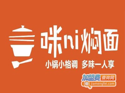 咪ni焖面加盟费