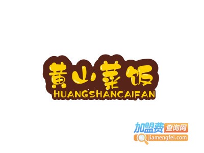 黄山菜饭图片 logo图片