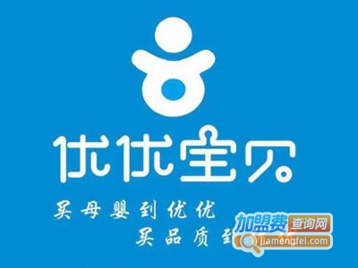 优优孕婴加盟电话