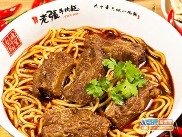 台湾老张牛肉面加盟费