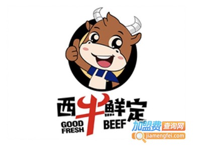 西牛鲜定嫩牛五方加盟电话