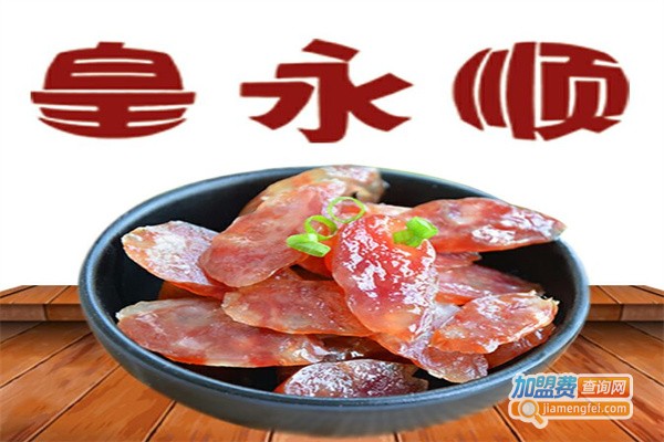 皇永顺土猪加盟