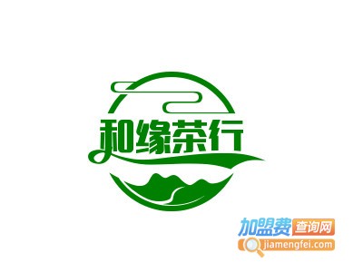 和缘茶行加盟费