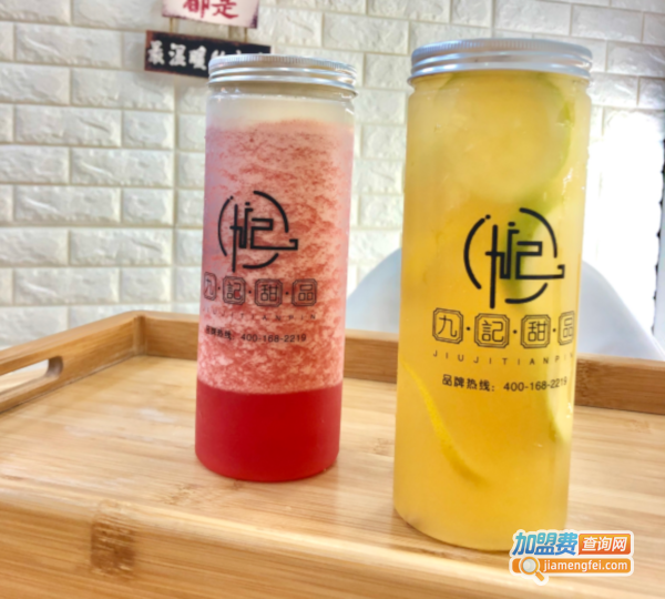 九记甜品下午茶加盟费