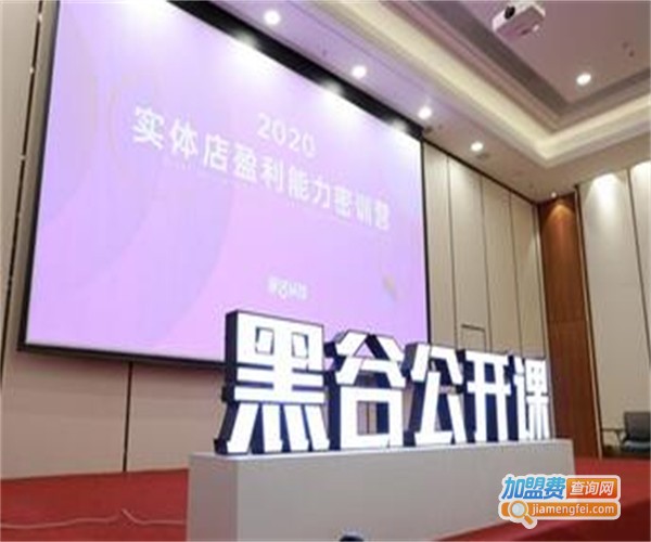 黑谷科技共享店铺加盟